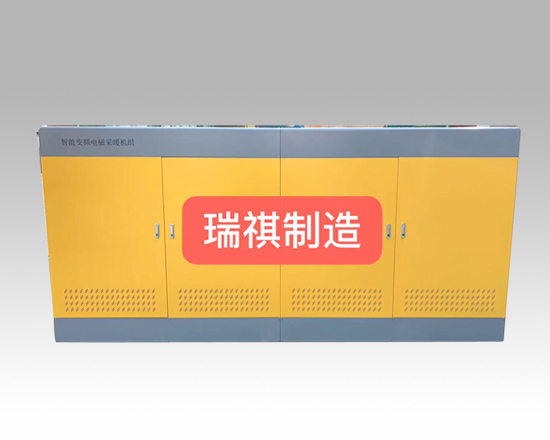 智能變頻電磁采暖機(jī)組